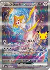 Product image for Jirachi ex