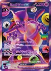 Product image for Mewtwo ex