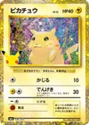 Product image for Pikachu