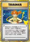 Product image for Misty