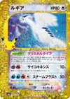 Product image for Lugia
