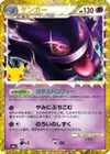 Product image for Gengar Prime