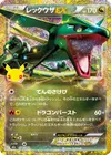 Product image for Rayquaza EX
