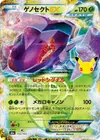 Product image for Genesect EX