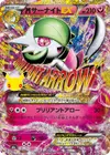 Product image for MGardevoir EX