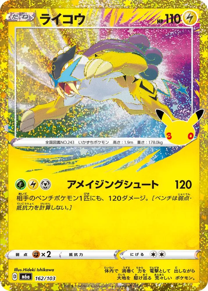 Raikou — M6a: MEGA Expansion 30th Celebration — Pokemon Japan