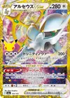 Product image for Arceus VSTAR
