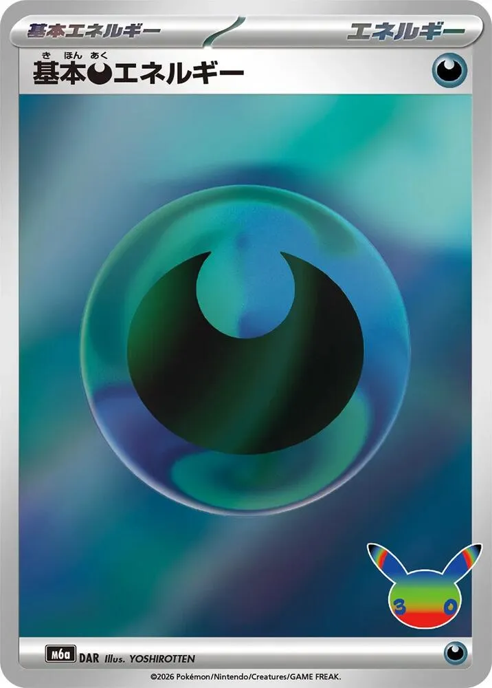 Basic Darkness Energy — M6a: MEGA Expansion 30th Celebration — Pokemon Japan