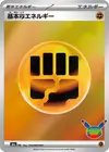 Product image for Basic Fighting Energy