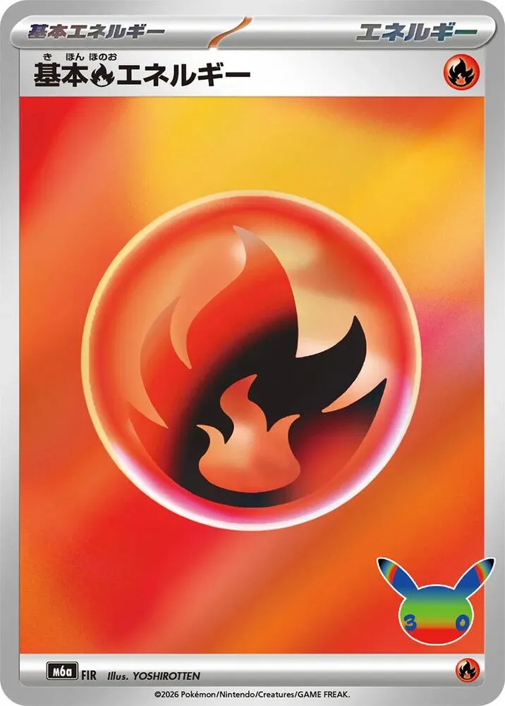 Basic Fire Energy — M6a: MEGA Expansion 30th Celebration — Pokemon Japan