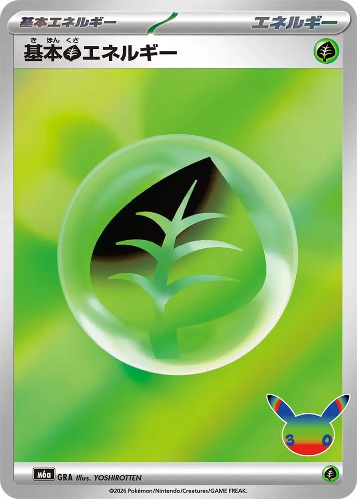 Basic Grass Energy — M6a: MEGA Expansion 30th Celebration — Pokemon Japan