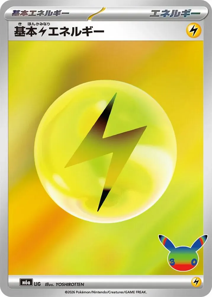 Basic Lightning Energy — M6a: MEGA Expansion 30th Celebration — Pokemon Japan