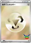 Product image for Basic Metal Energy