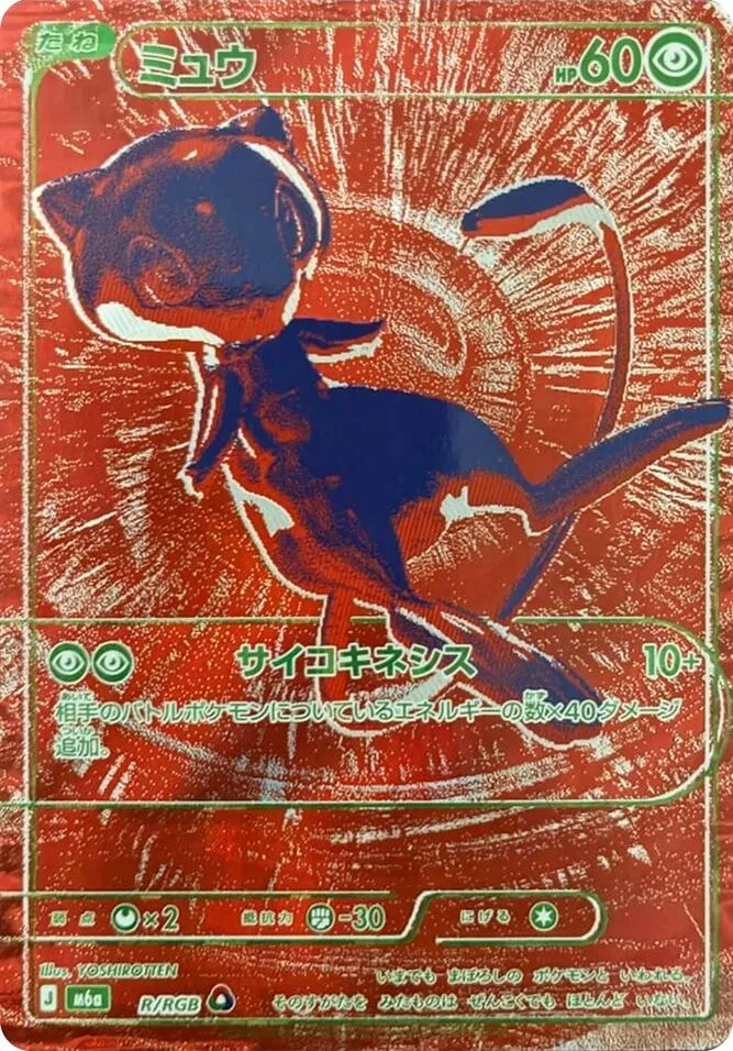 Mew R RGB — M6a: MEGA Expansion 30th Celebration — Pokemon Japan