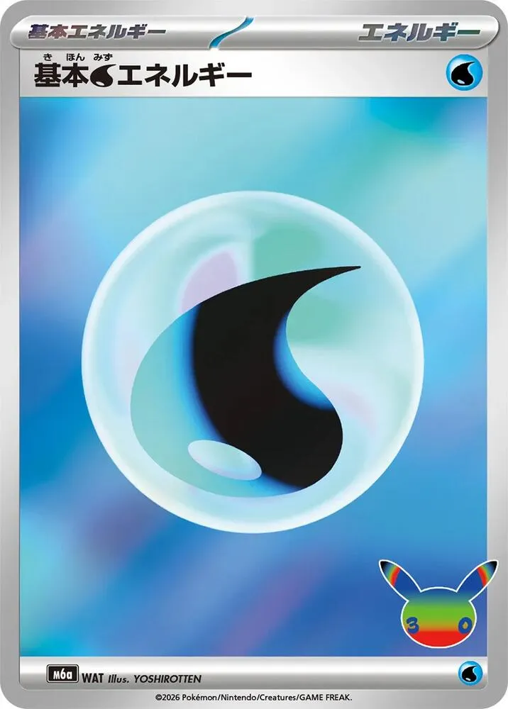 Basic Water Energy — M6a: MEGA Expansion 30th Celebration — Pokemon Japan