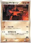 Product image for Team Magmas Rhyhorn