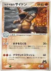 Product image for Team Magmas Rhydon