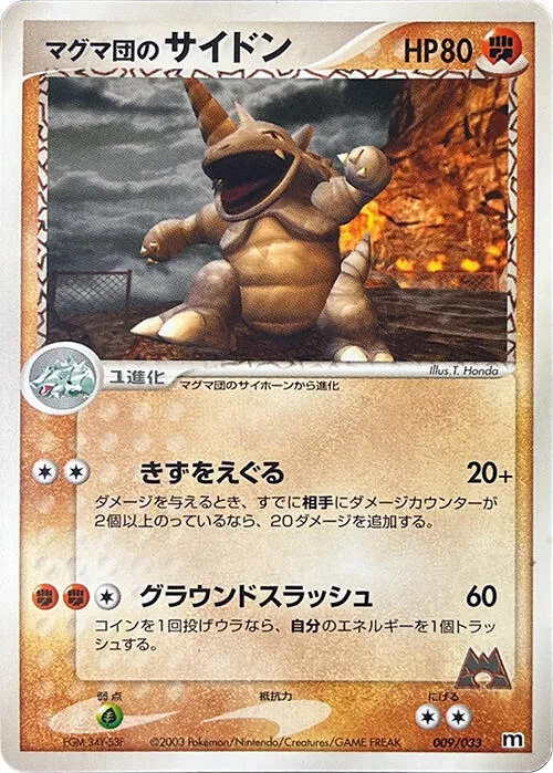 Team Magmas Rhydon — Magma Deck Kit — Pokemon Japan