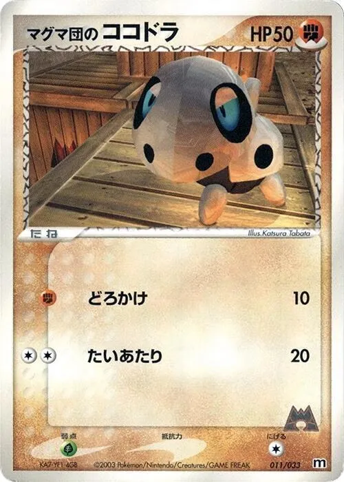 Team Magmas Aron — Magma Deck Kit — Pokemon Japan