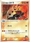Product image for Team Magmas Lairon