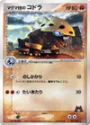 Product image for Team Magmas Lairon