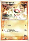 Product image for Team Magmas Baltoy