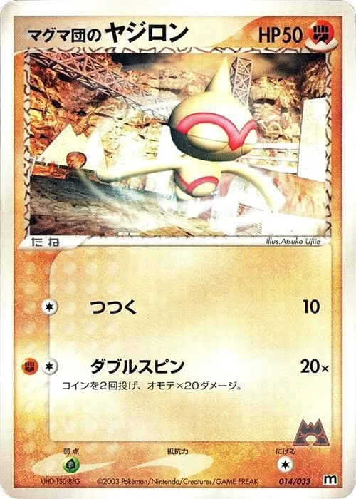 Team Magmas Baltoy — Magma Deck Kit — Pokemon Japan