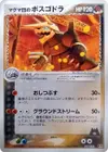 Product image for Team Magmas Aggron