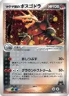 Product image for Team Magmas Aggron