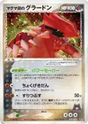 Product image for Team Magmas Groudon