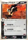 Product image for Team Magmas Mightyena