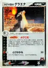 Product image for Team Magmas Mightyena