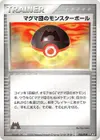 Product image for Team Magma Ball