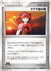 Product image for Team Magma Schemer