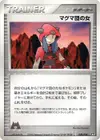 Product image for Team Magma Conspirator