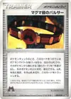 Product image for Team Magma Belt