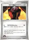 Product image for Team Magma Technical Machine