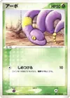 Product image for Ekans