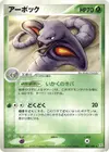 Product image for Arbok