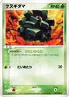 Product image for Pineco