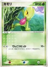Product image for Treecko