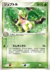 Product image for Grovyle