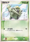 Product image for Cacnea