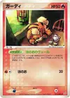 Product image for Growlithe