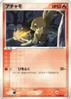 Product image for Torchic