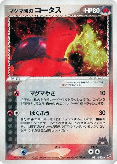 Team Magmas Torkoal — Magma VS Aqua: Two Ambitions — Pokemon Japan