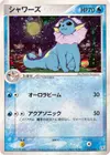 Product image for Vaporeon