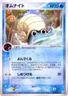 Product image for Omanyte