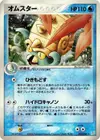 Product image for Omastar