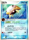 Product image for Kabuto